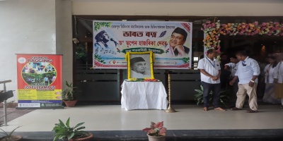 The 100th birth centenary of Bharat Ratna Dr. Bhupen Hazarika is being celebrated on September 8, 2026..
